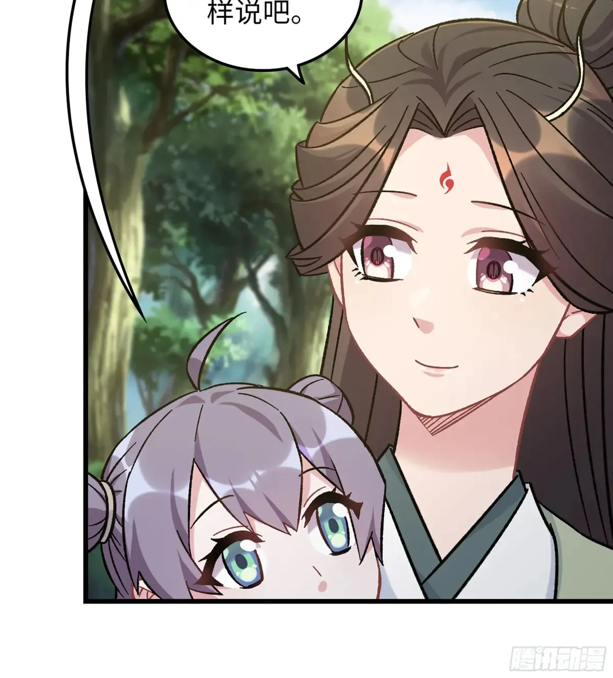 13- 杀身之祸 第23页