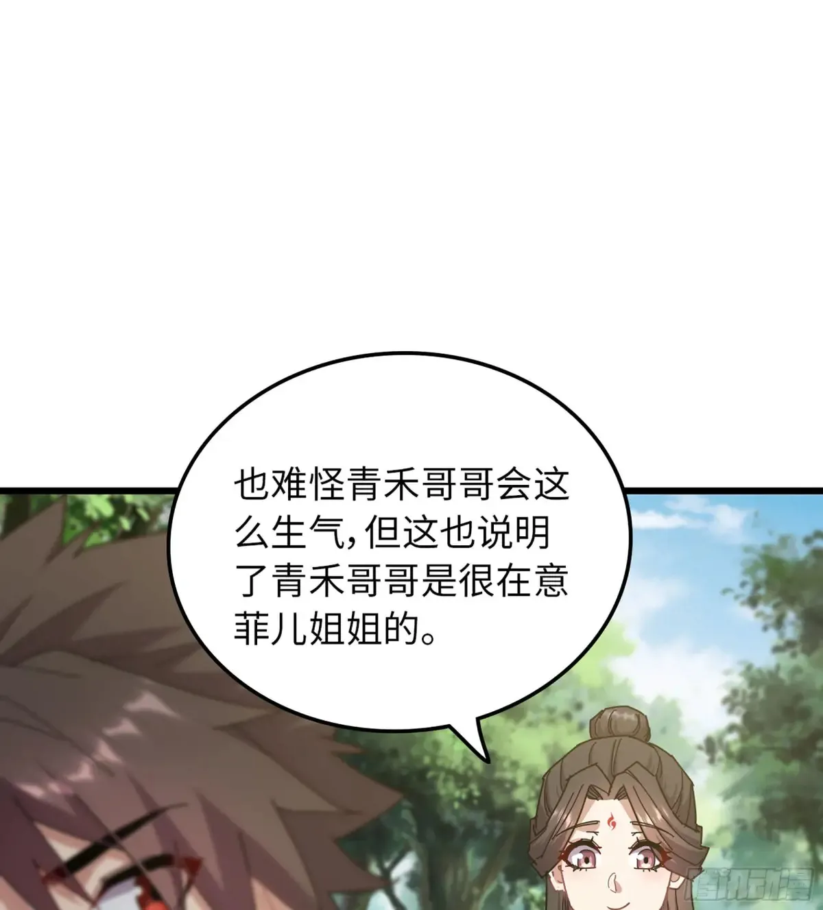 13- 杀身之祸 第24页