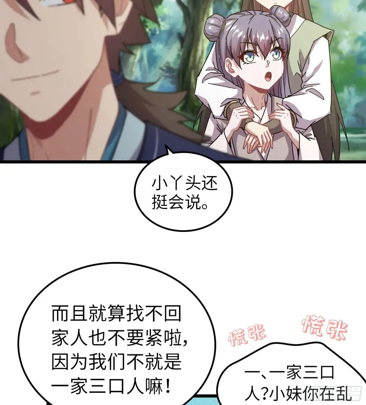 13- 杀身之祸 第25页
