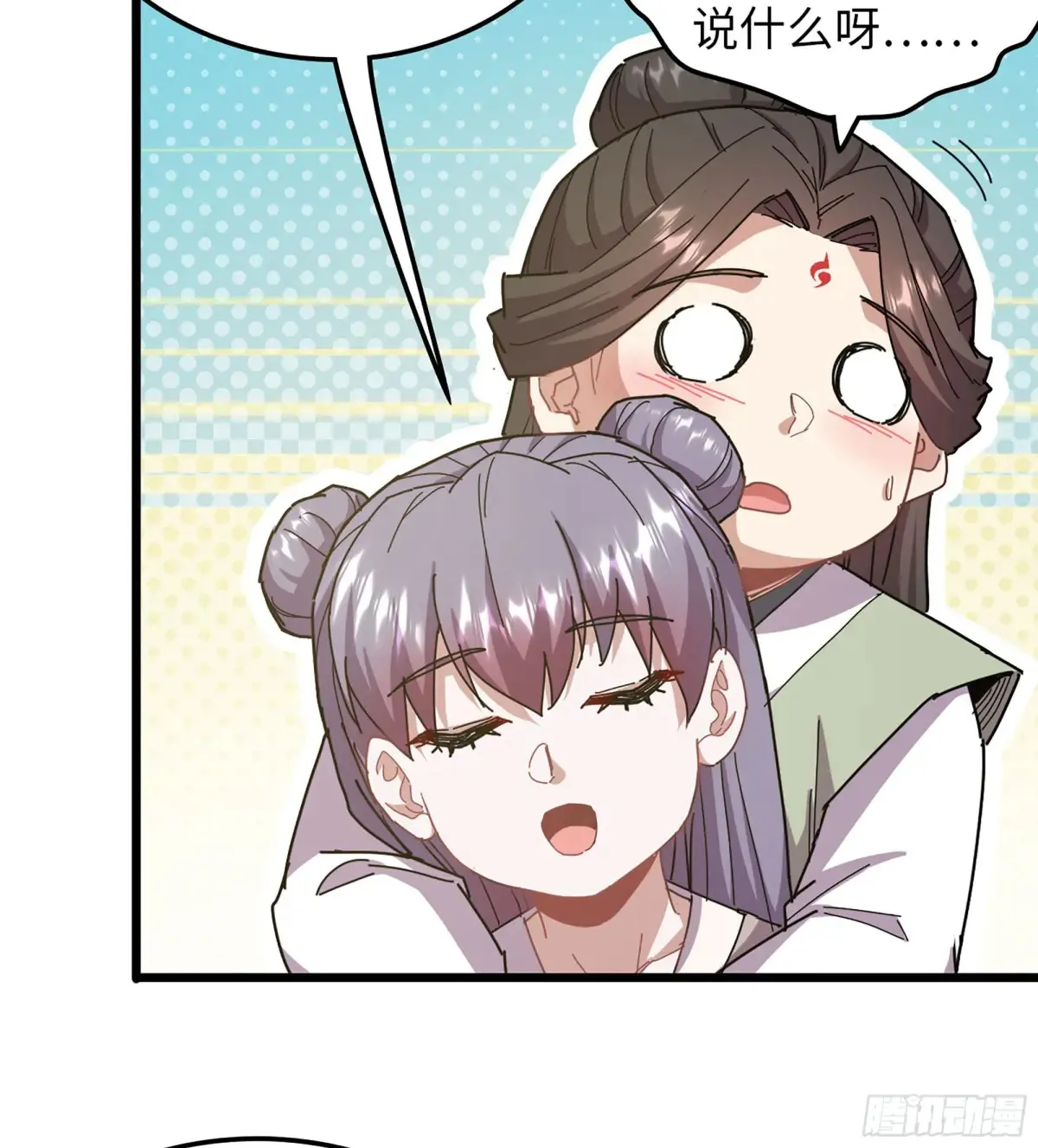 13- 杀身之祸 第26页