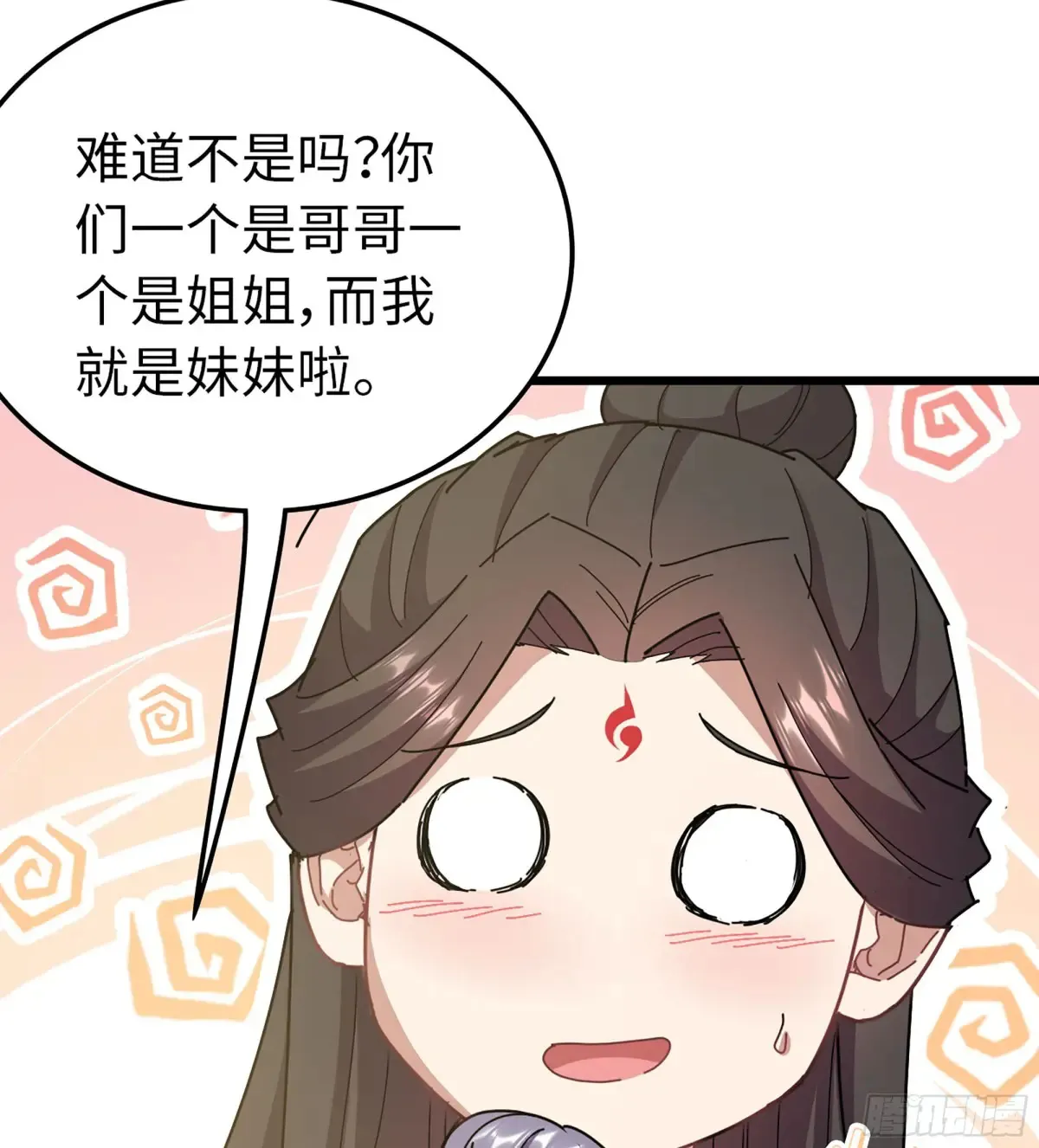 13- 杀身之祸 第27页