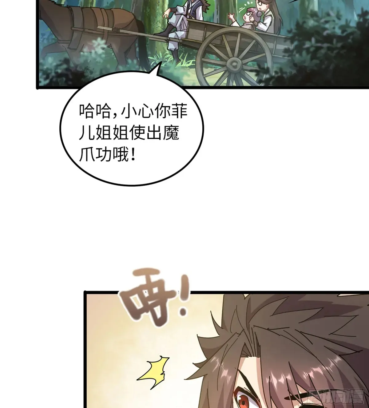 13- 杀身之祸 第29页