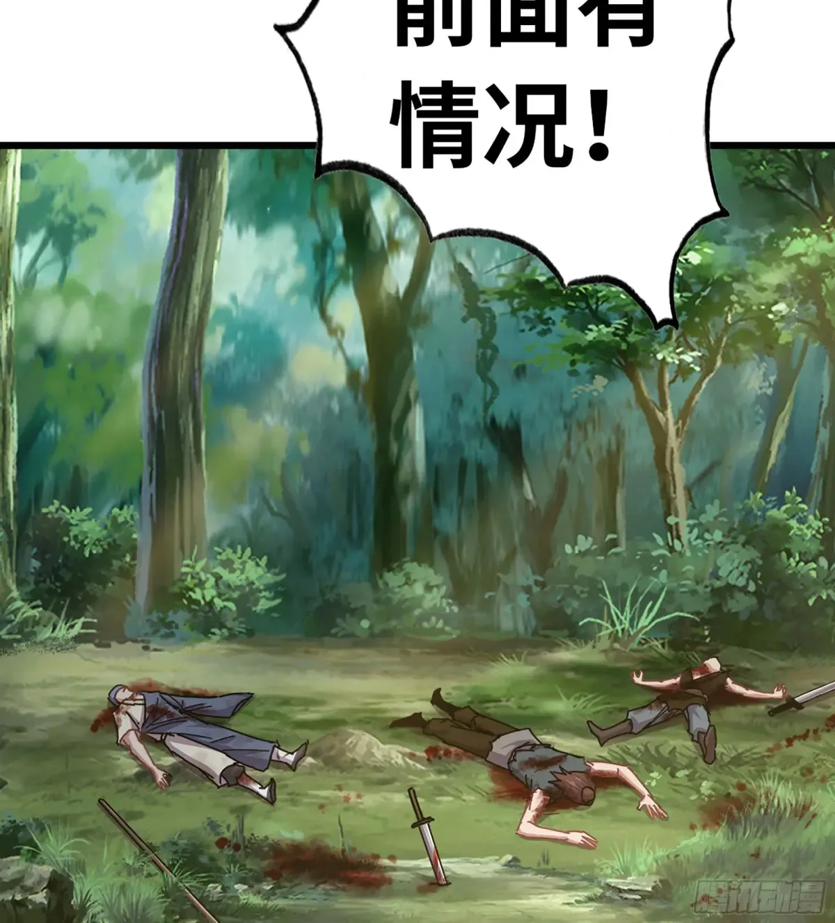 13- 杀身之祸 第31页