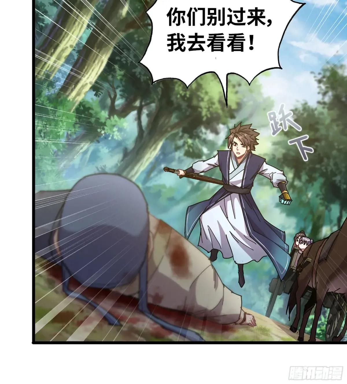 13- 杀身之祸 第33页