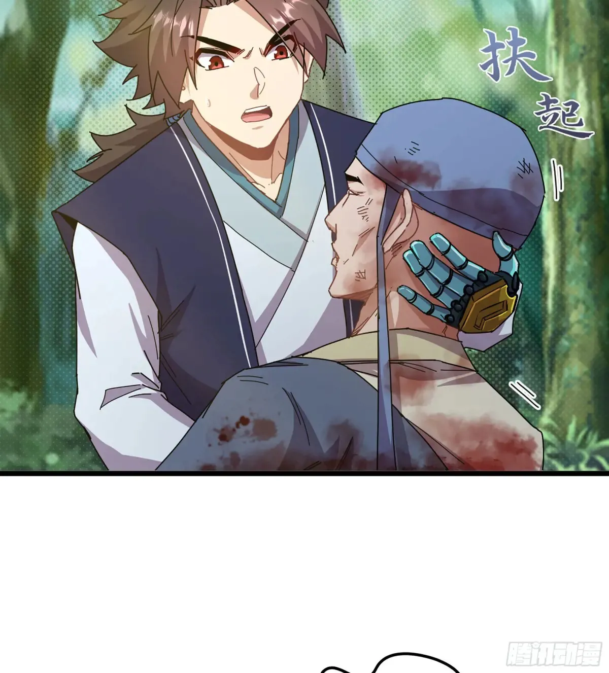 13- 杀身之祸 第36页