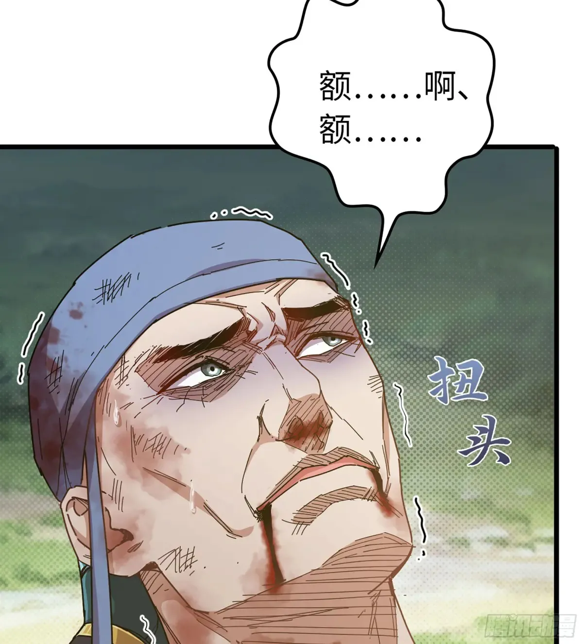 13- 杀身之祸 第37页