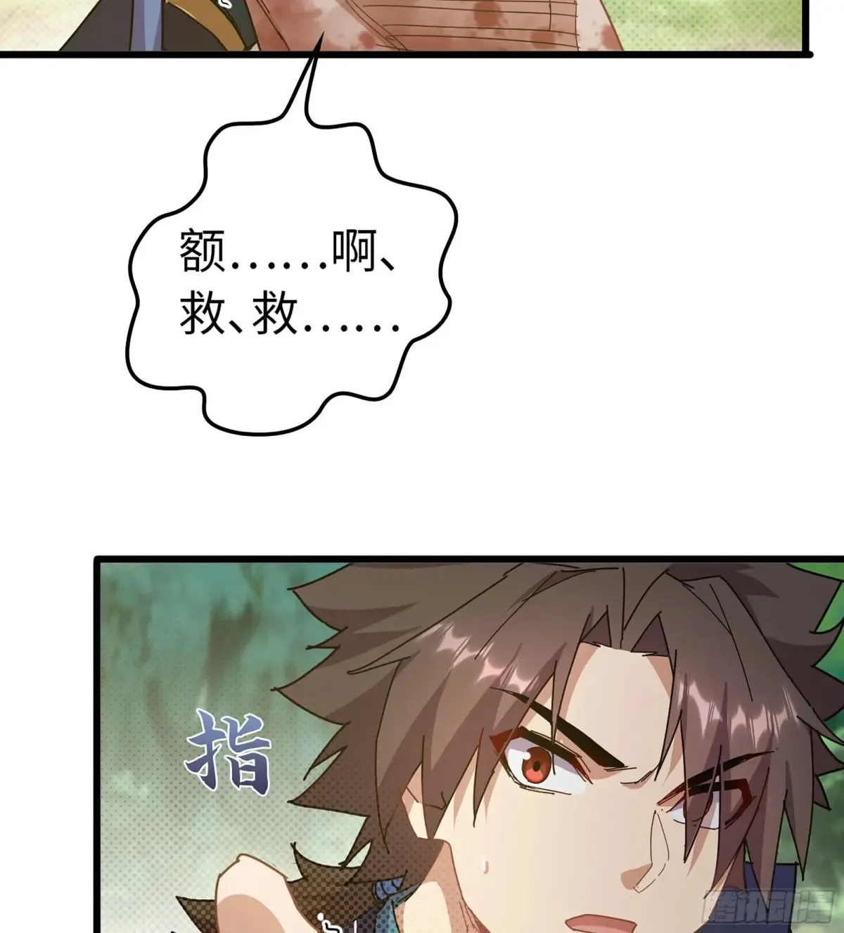 13- 杀身之祸 第38页