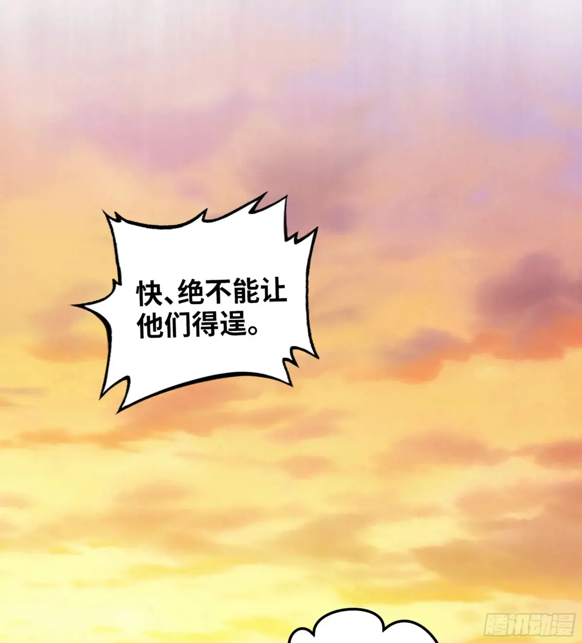 13- 杀身之祸 第40页