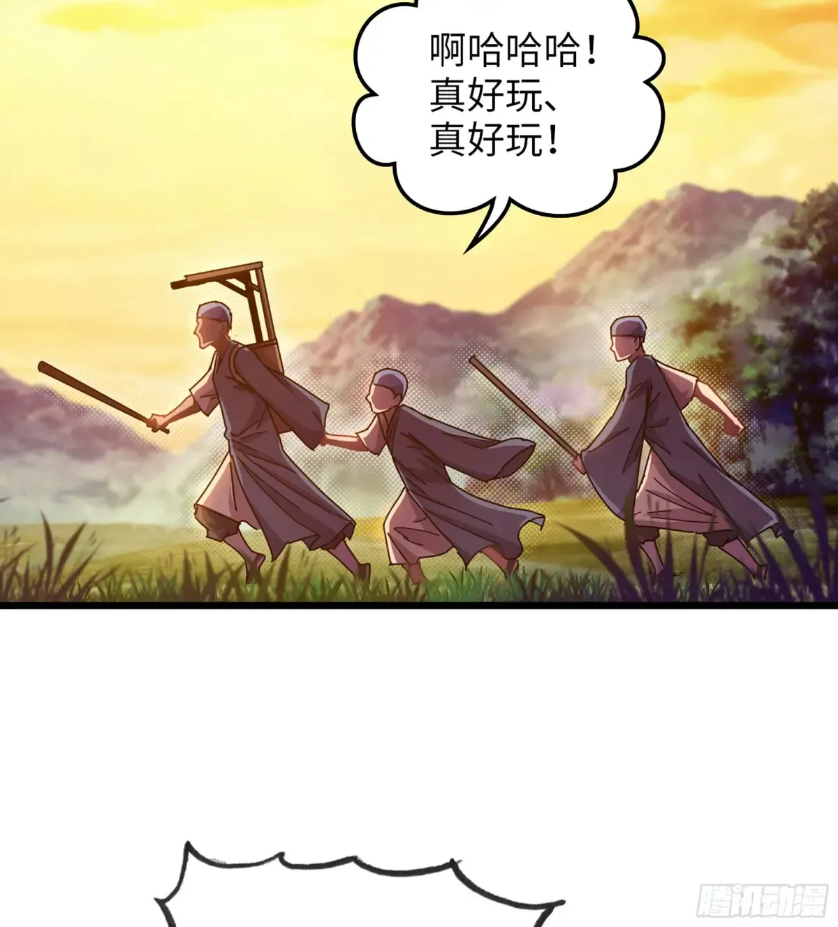 13- 杀身之祸 第41页