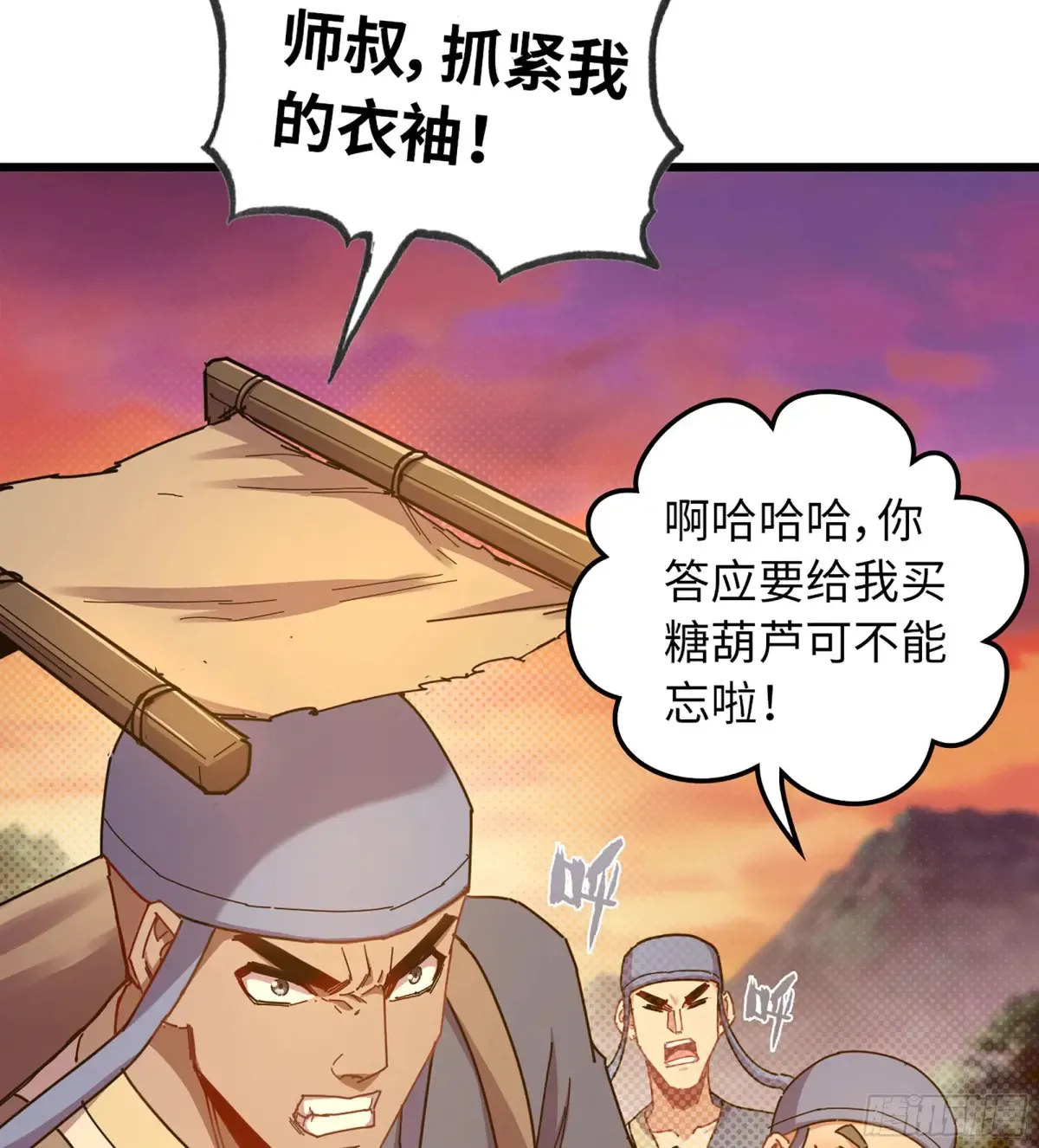 13- 杀身之祸 第42页