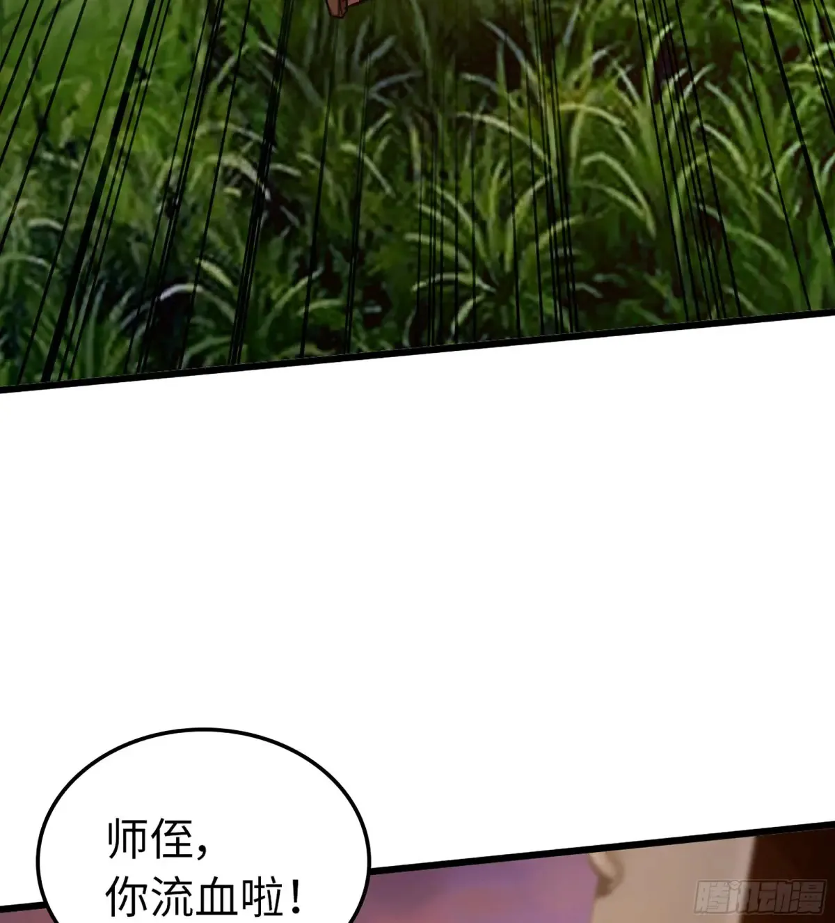 13- 杀身之祸 第50页