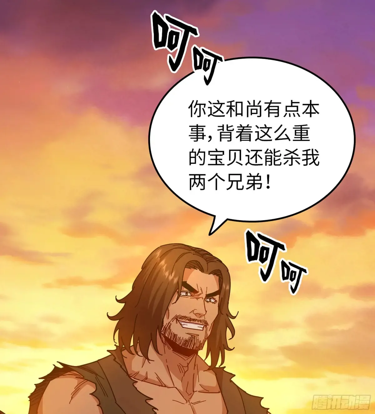 13- 杀身之祸 第52页