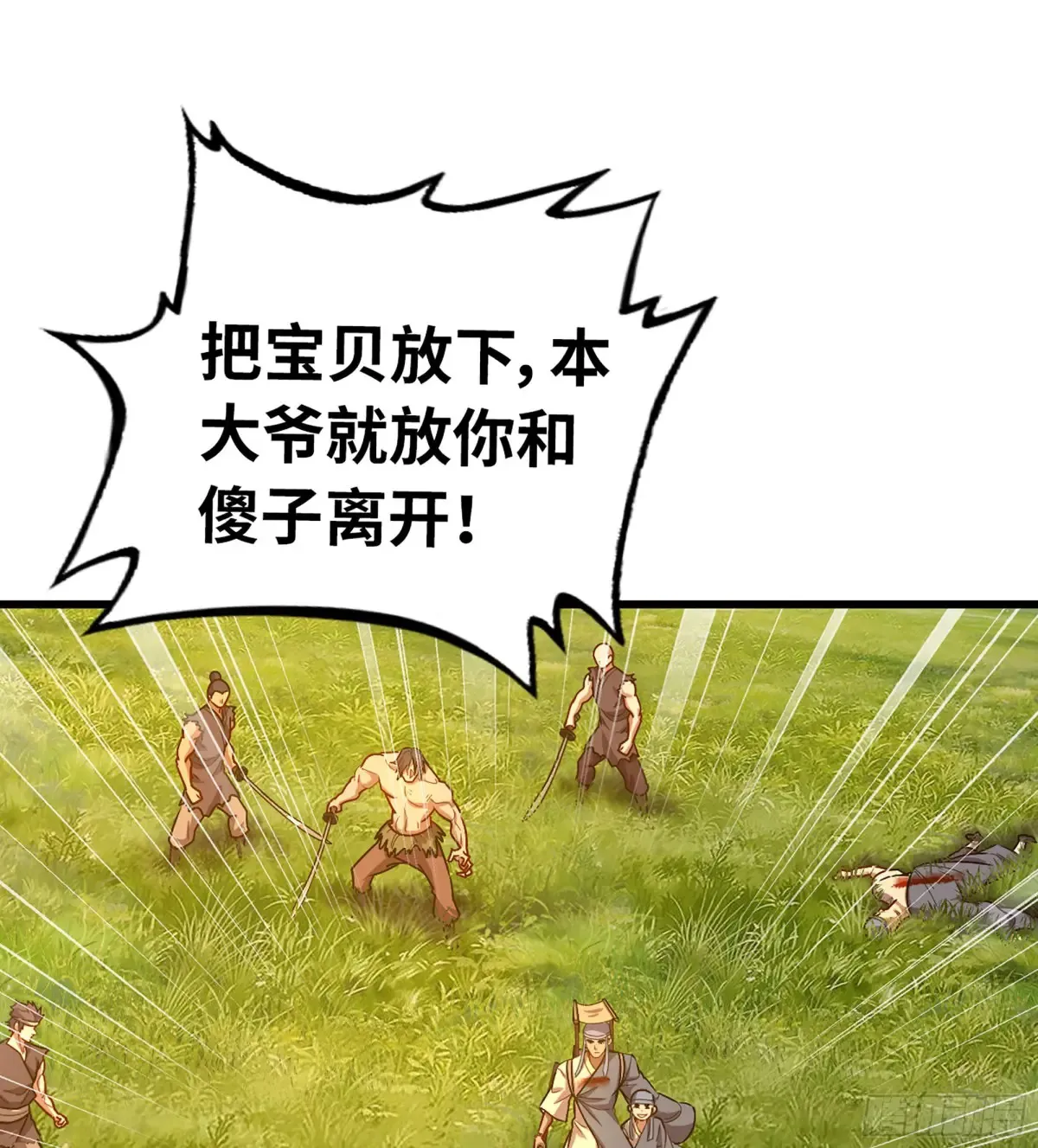 13- 杀身之祸 第54页