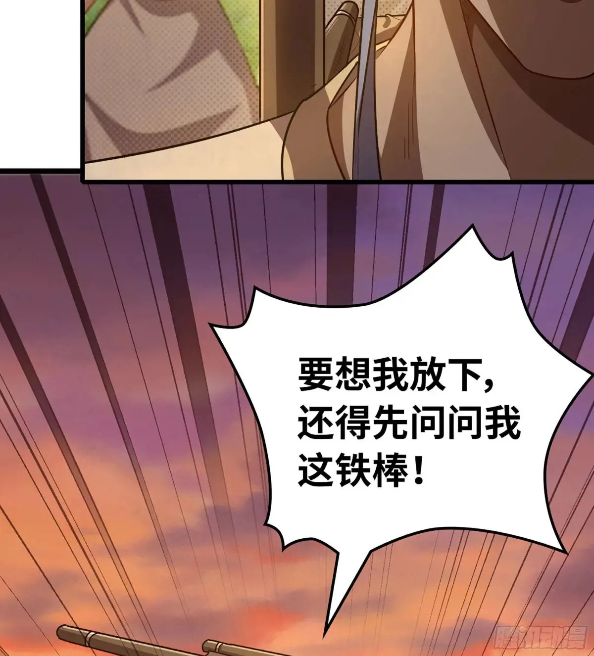 13- 杀身之祸 第57页