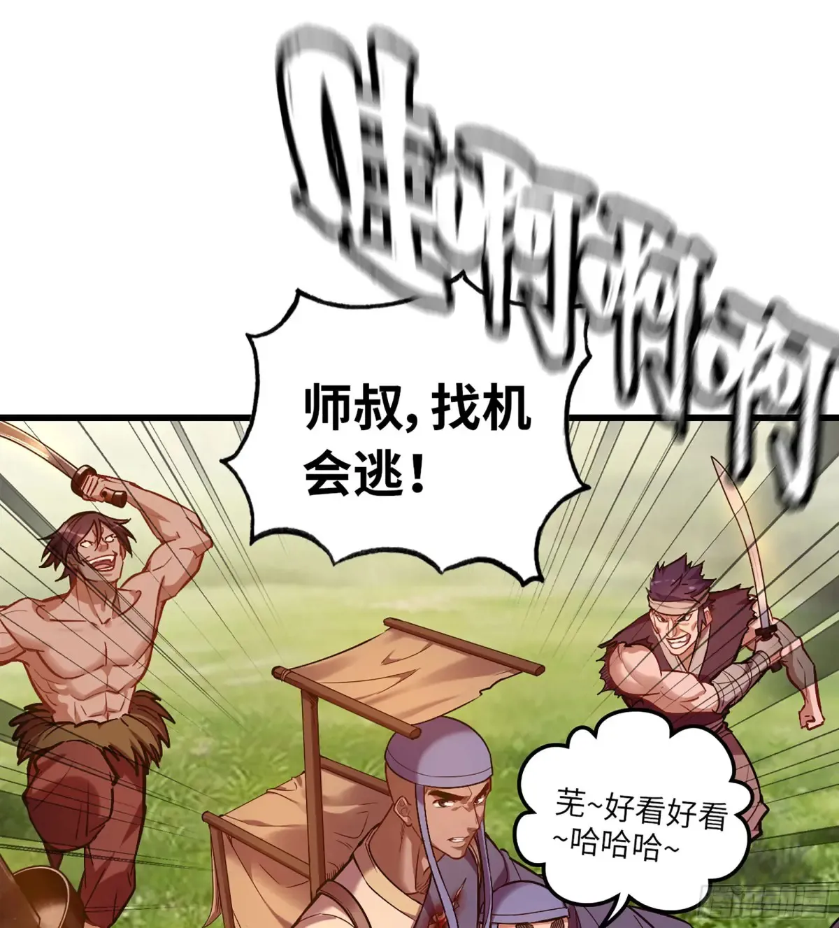 13- 杀身之祸 第64页