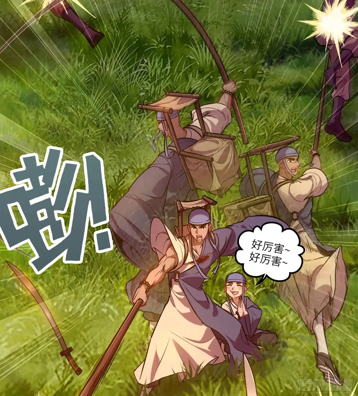 13- 杀身之祸 第68页
