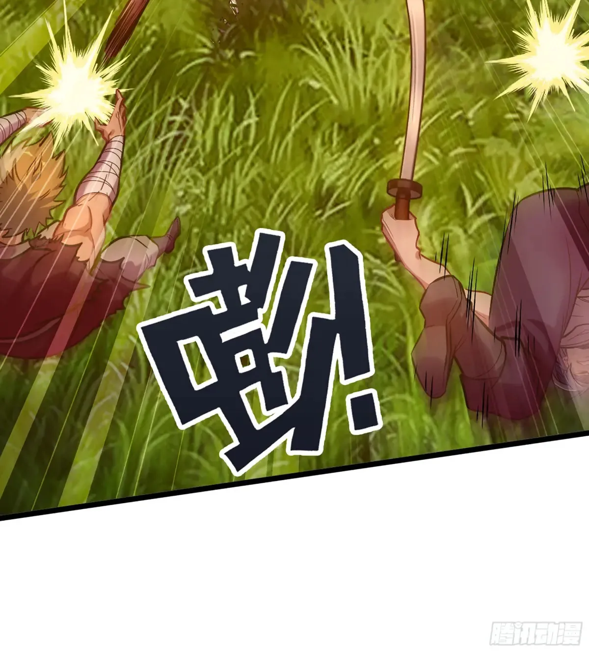 13- 杀身之祸 第69页