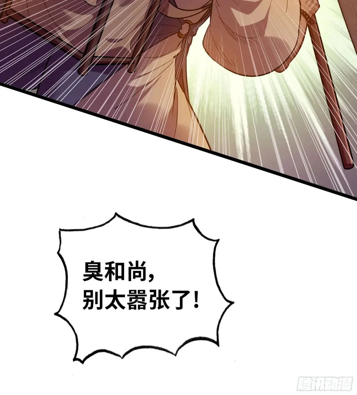 13- 杀身之祸 第71页