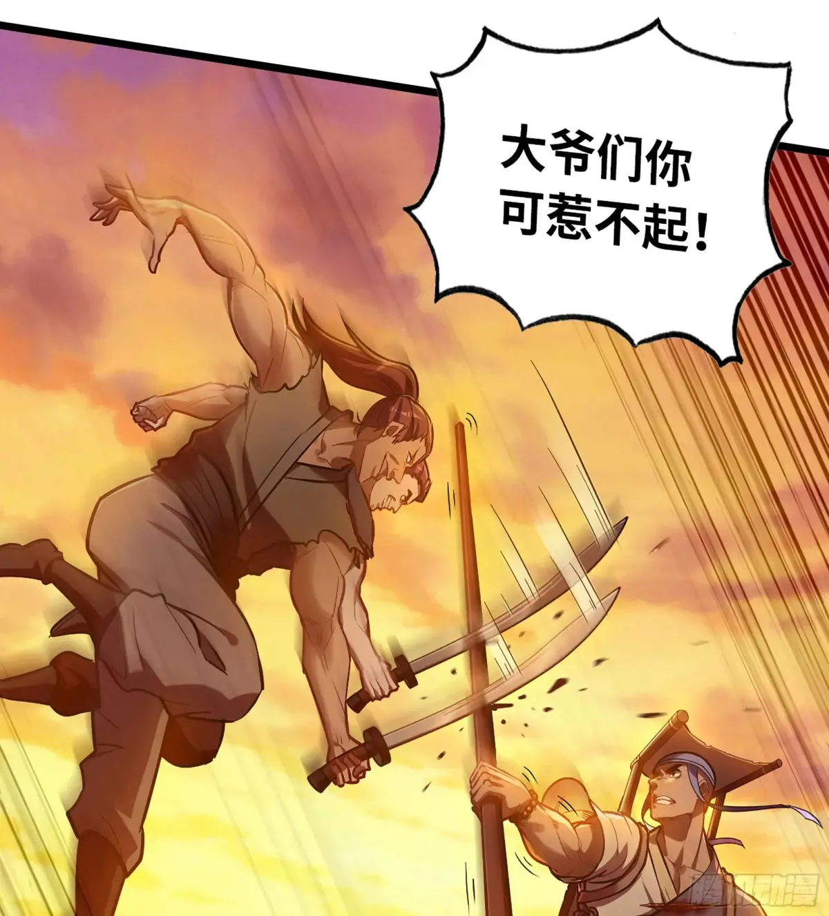 13- 杀身之祸 第72页