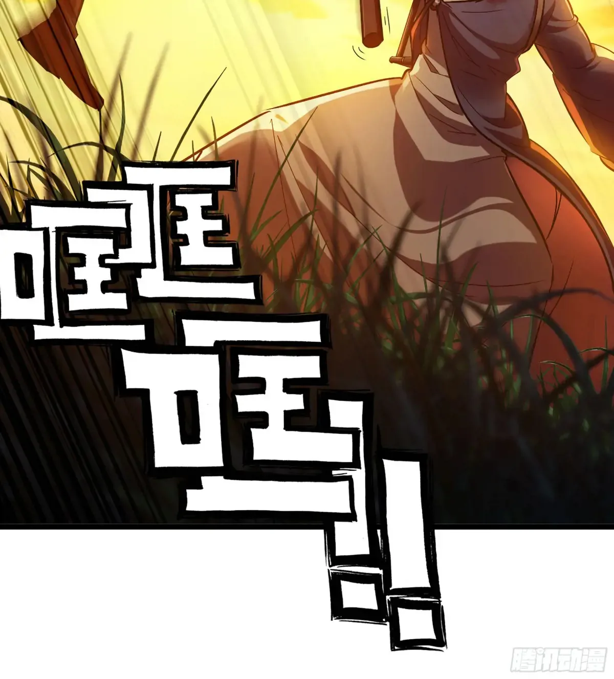 13- 杀身之祸 第73页