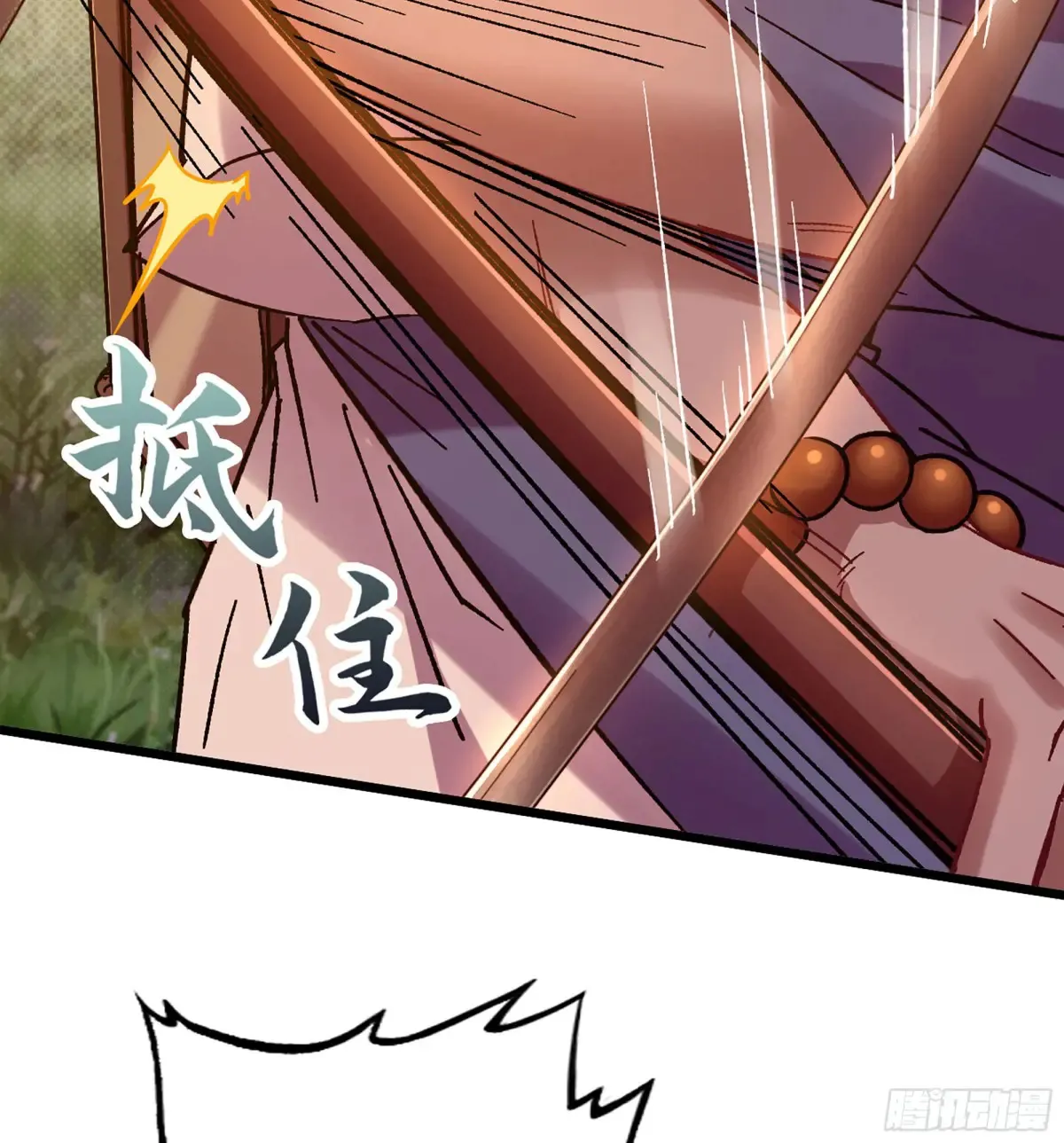 13- 杀身之祸 第75页