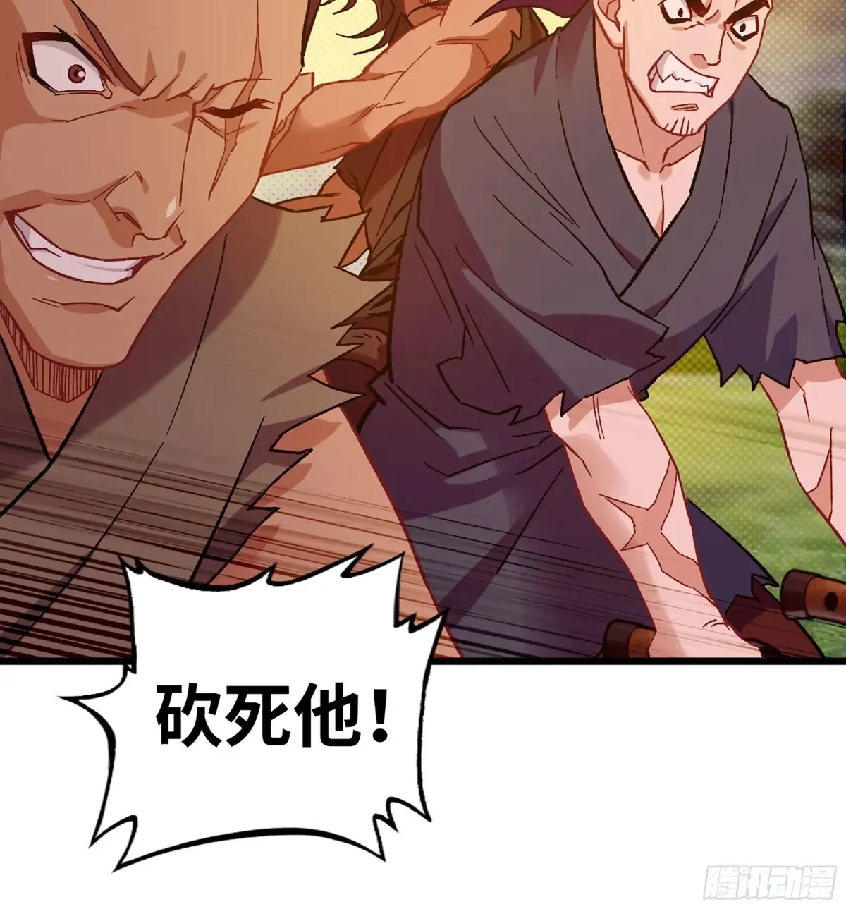13- 杀身之祸 第77页