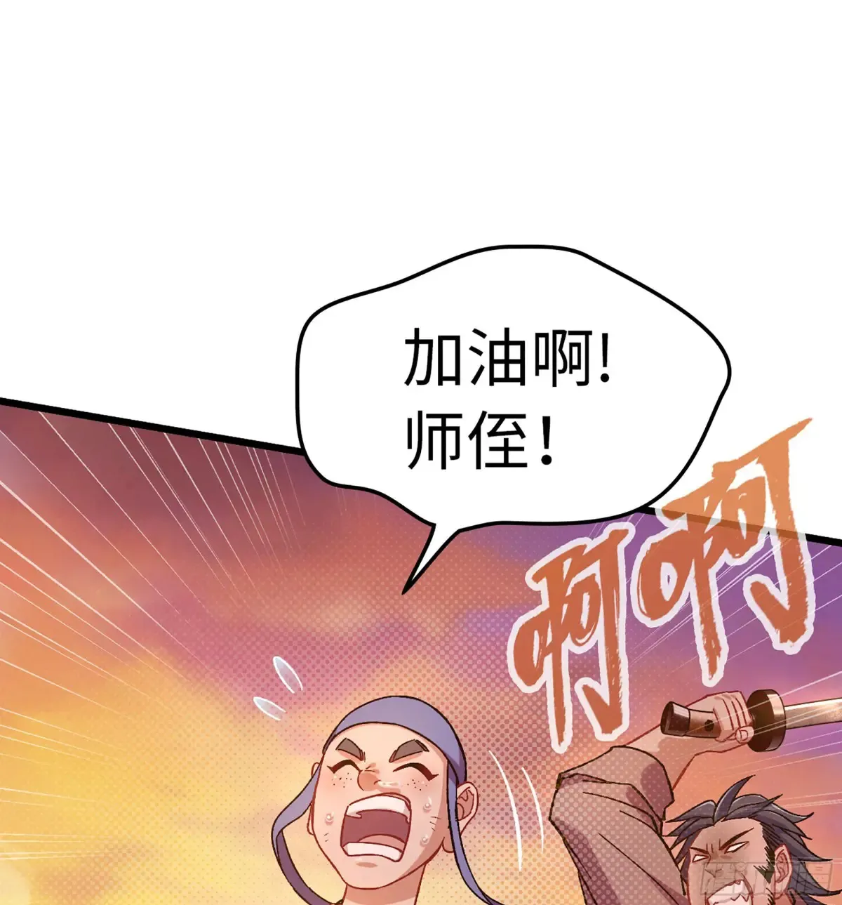 13- 杀身之祸 第78页