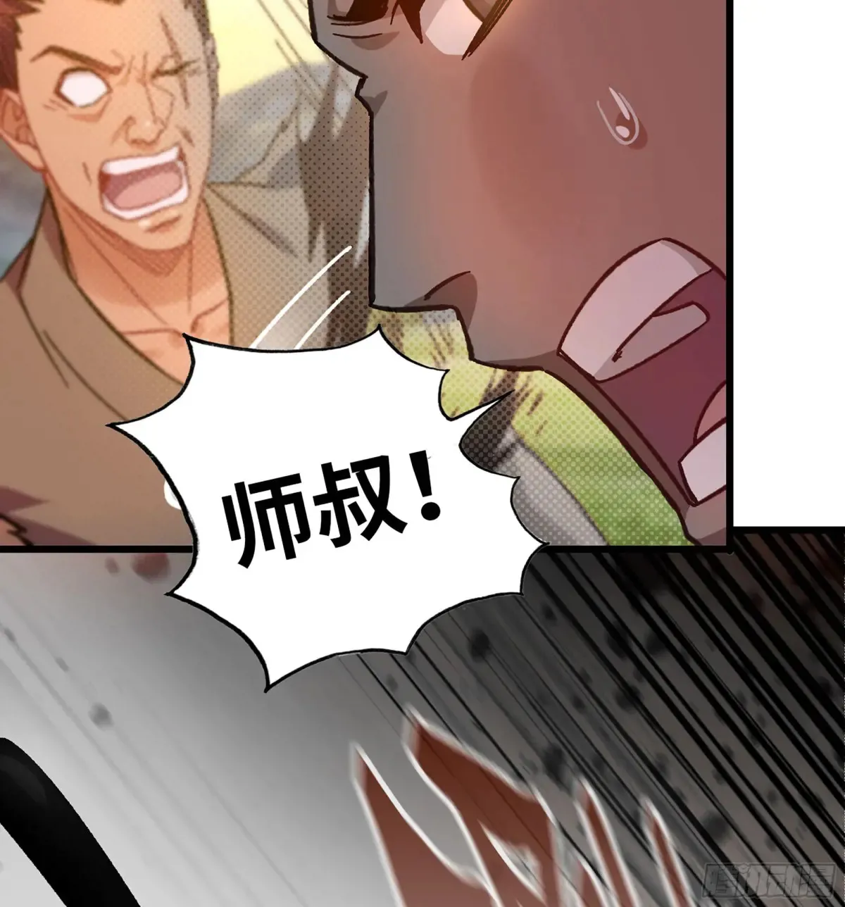 13- 杀身之祸 第81页
