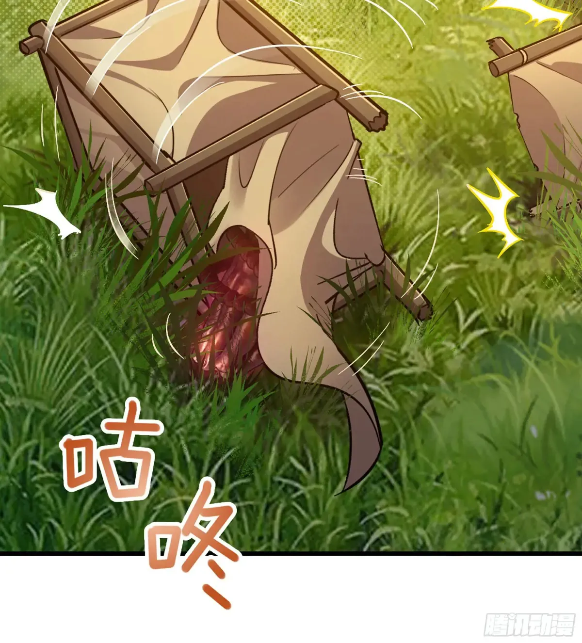 13- 杀身之祸 第90页
