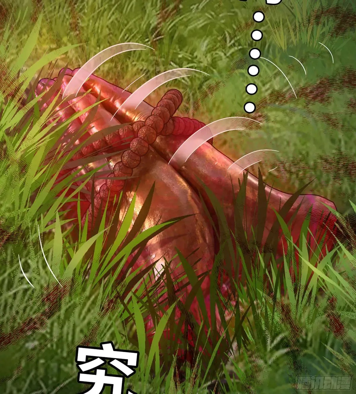 13- 杀身之祸 第92页