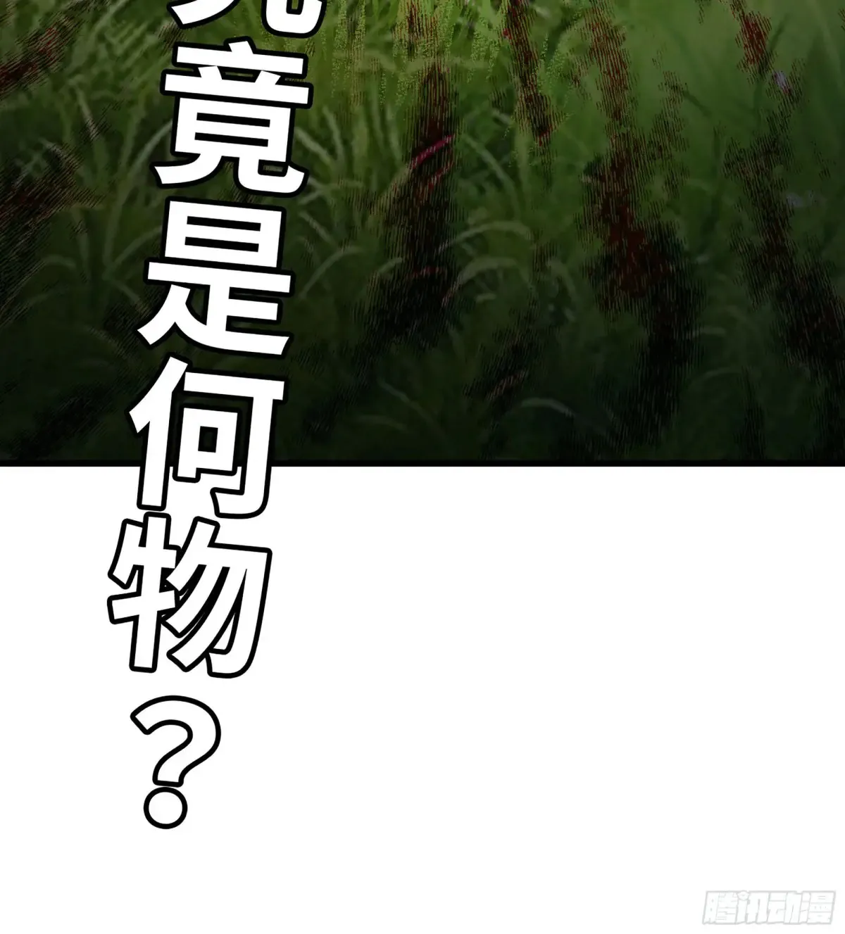 13- 杀身之祸 第93页