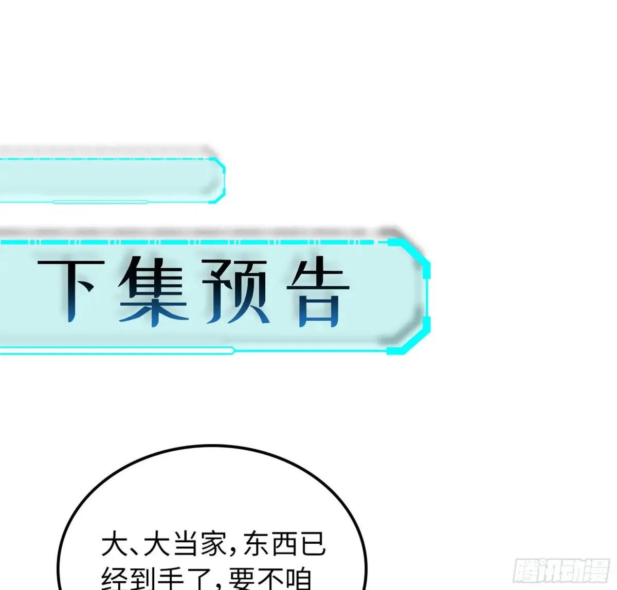 13- 杀身之祸 第94页