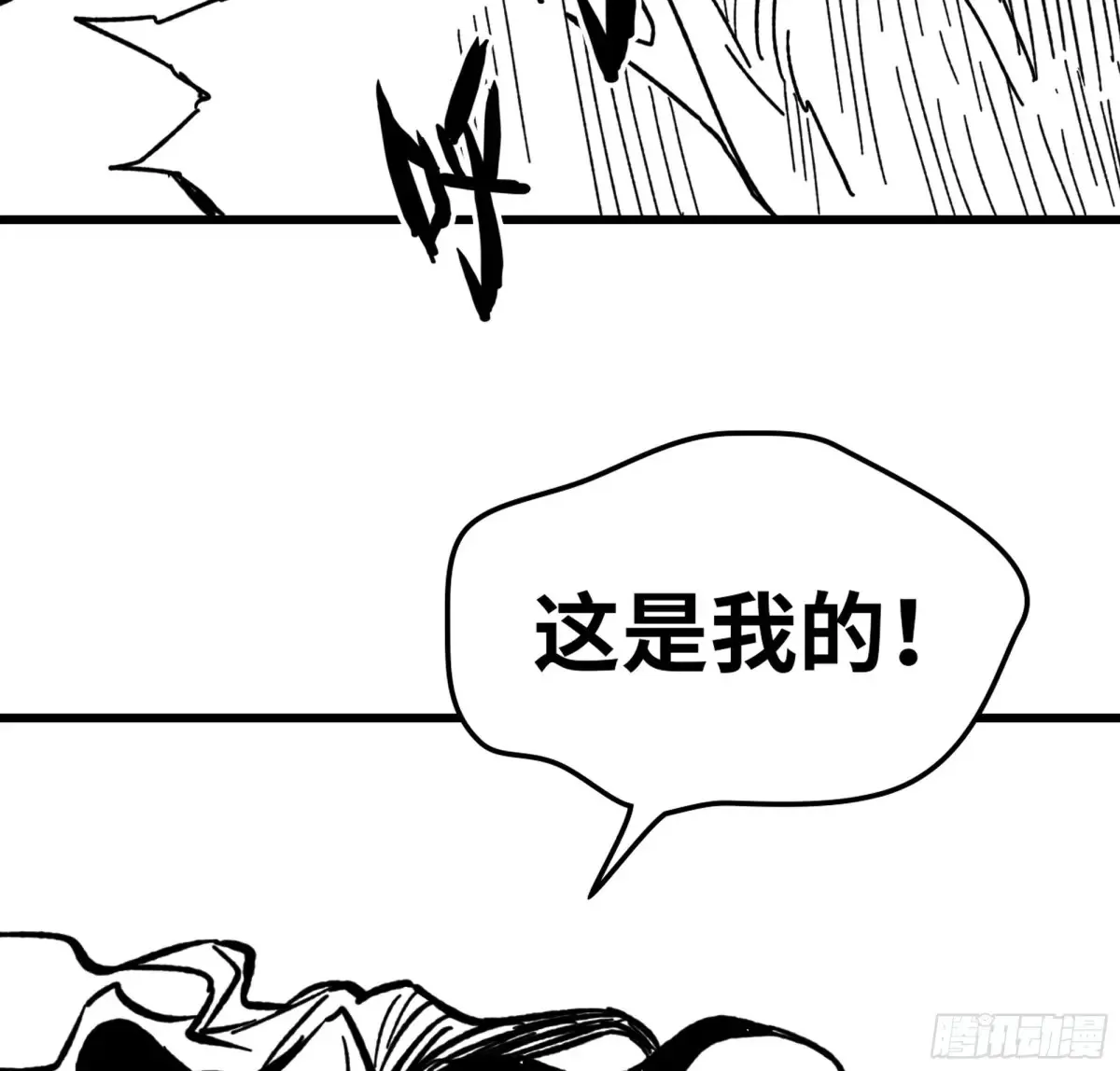 13- 杀身之祸 第96页