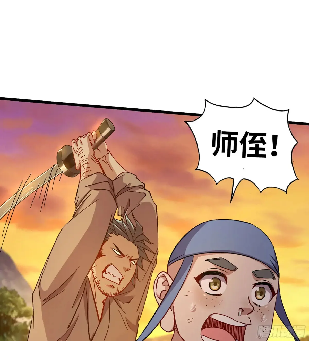 14- 圣门已开 第4页