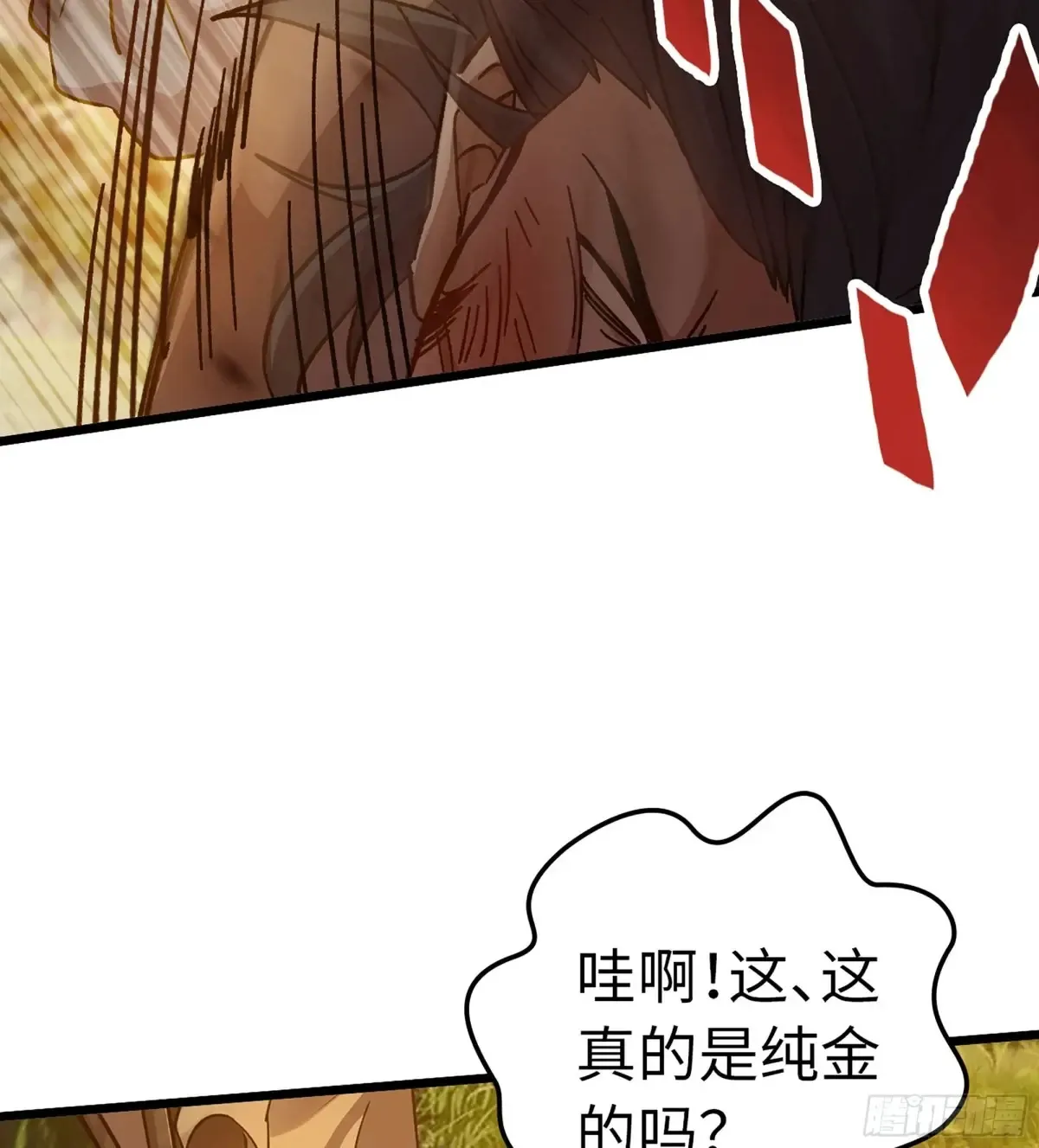 14- 圣门已开 第9页