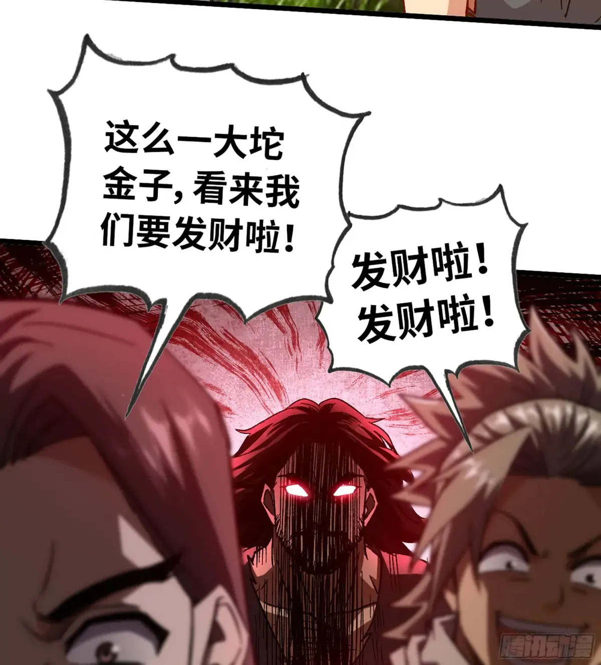 14- 圣门已开 第11页