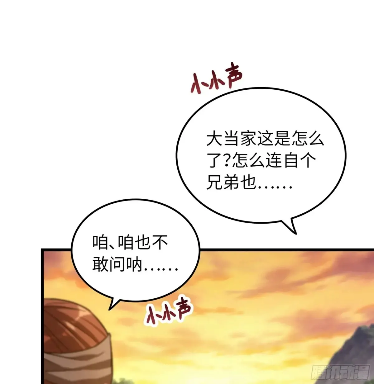 14- 圣门已开 第14页