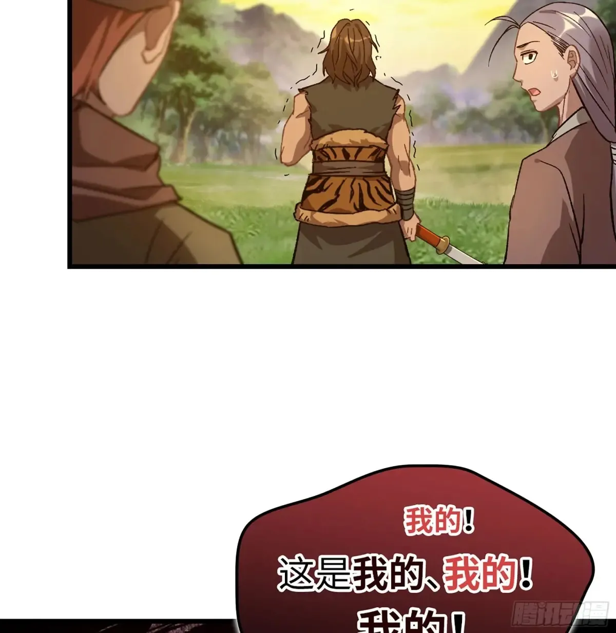 14- 圣门已开 第15页