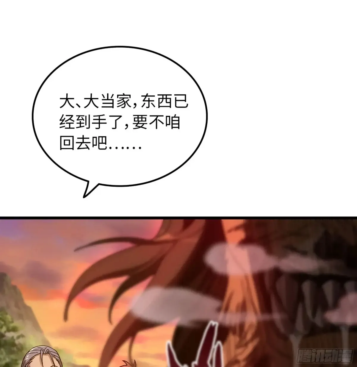 14- 圣门已开 第18页