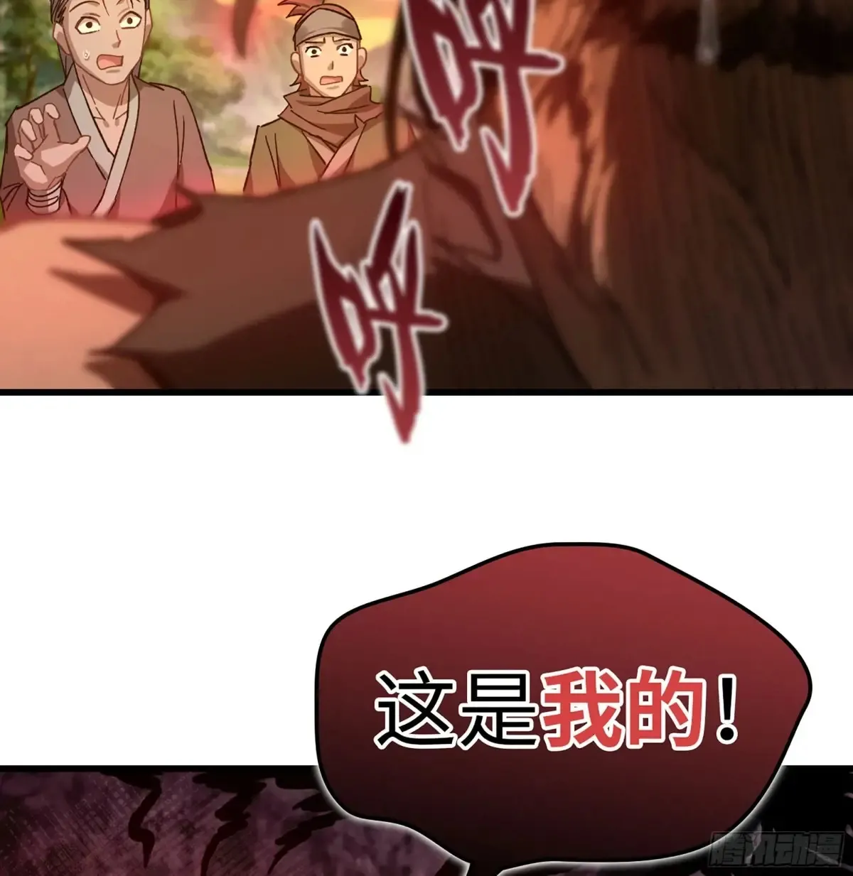 14- 圣门已开 第19页