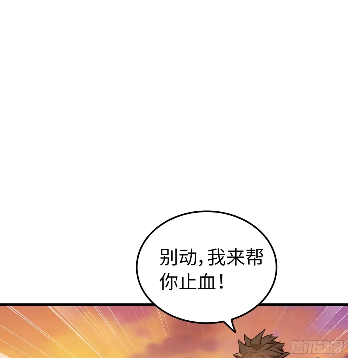 14- 圣门已开 第22页