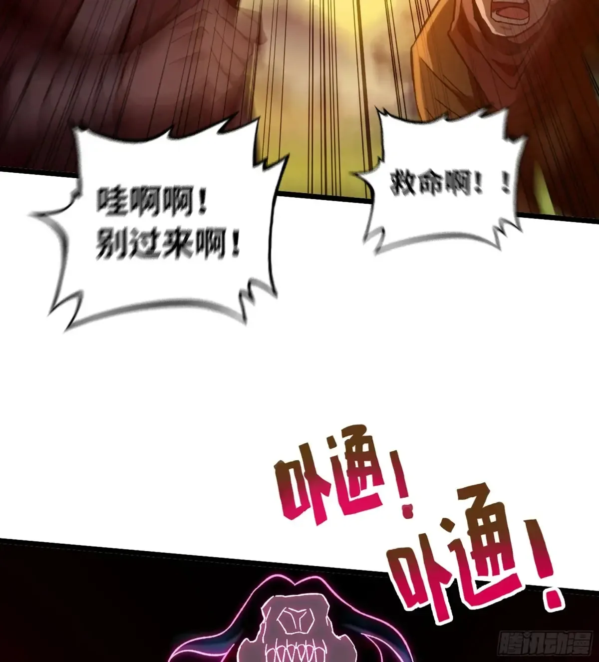 14- 圣门已开 第27页