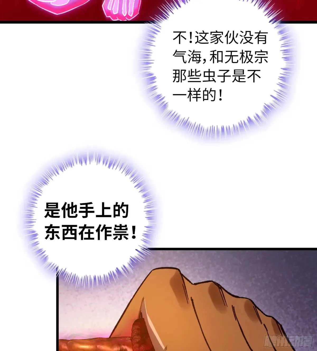 14- 圣门已开 第29页