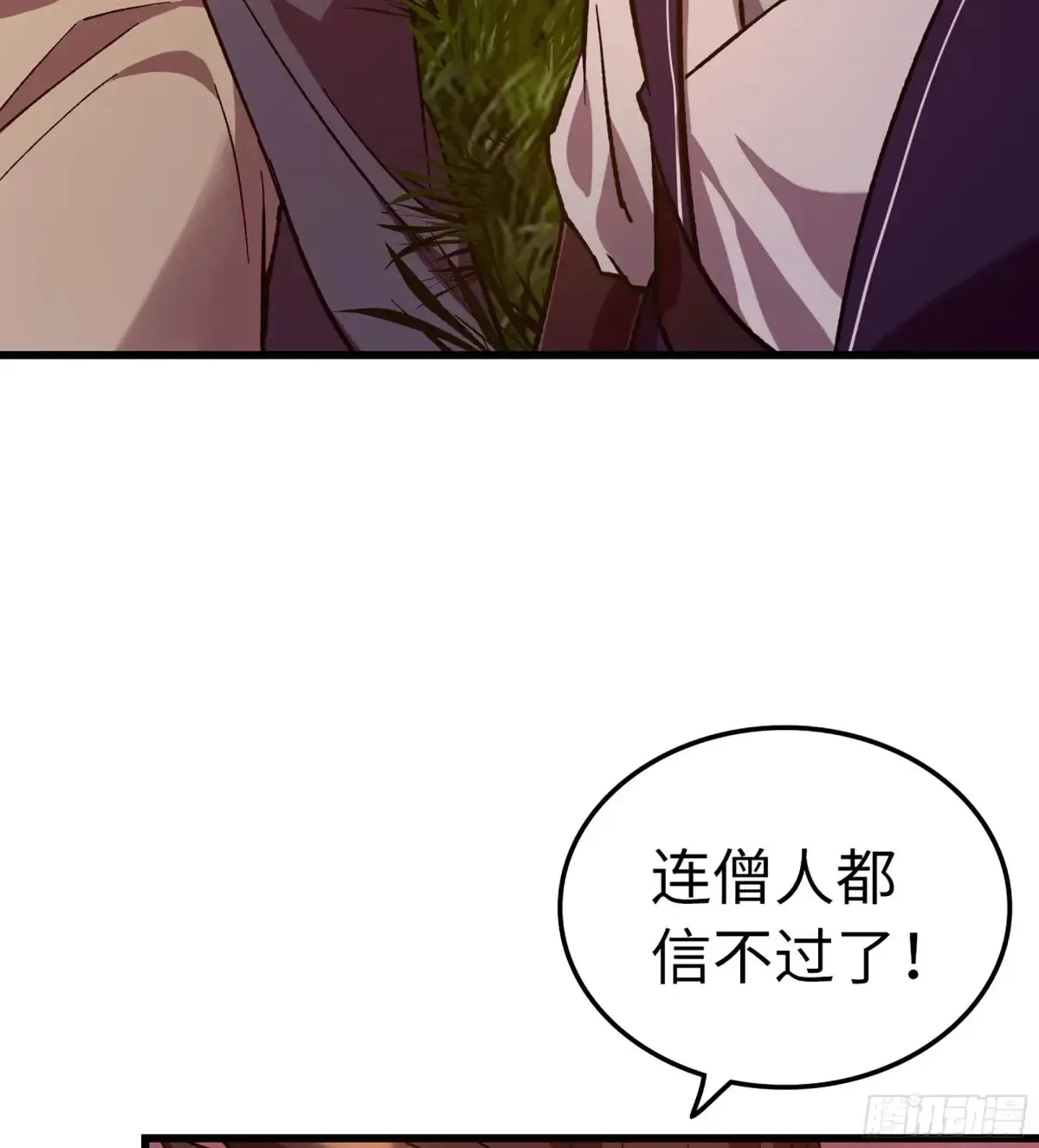 14- 圣门已开 第32页