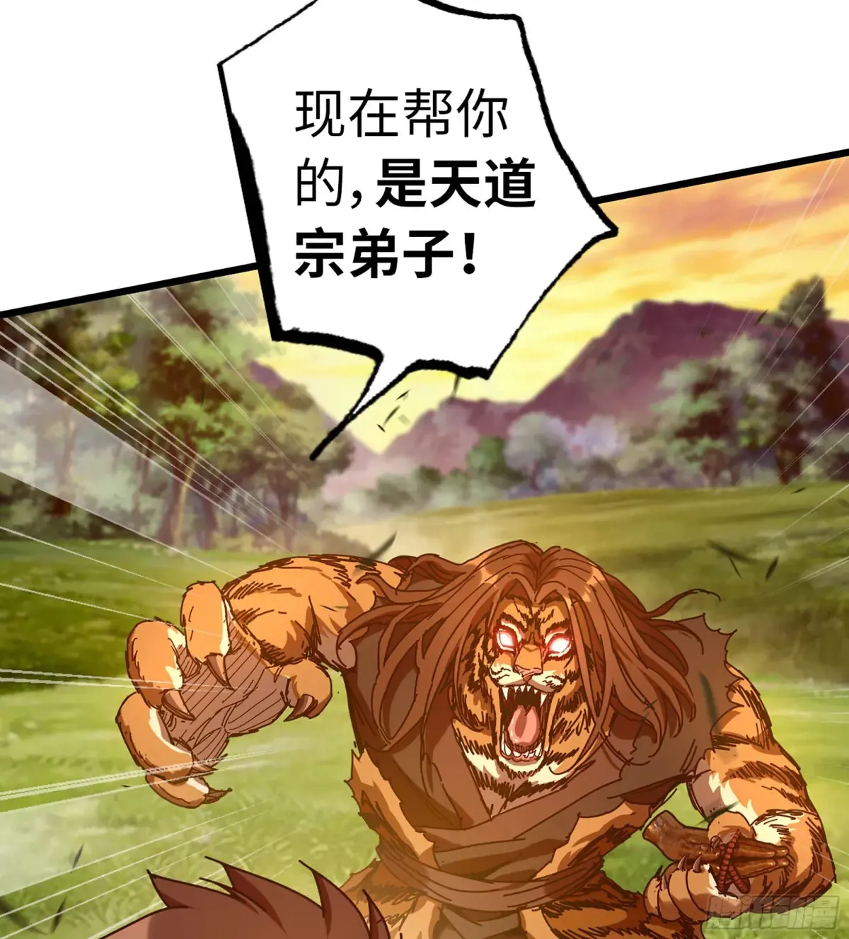 14- 圣门已开 第38页