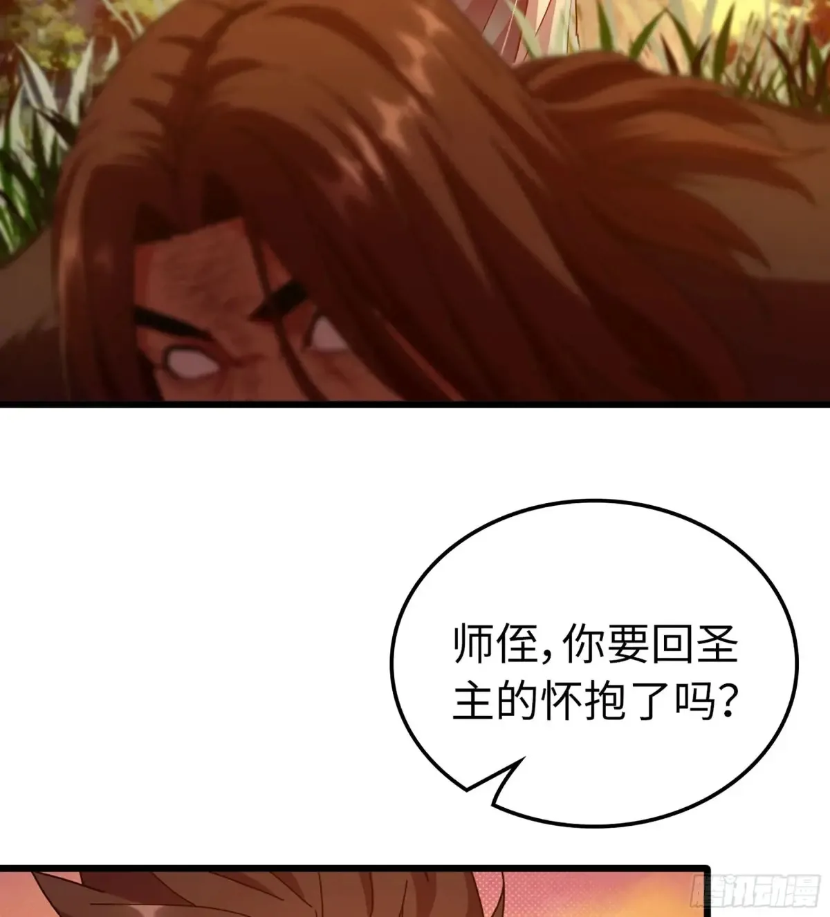 14- 圣门已开 第51页