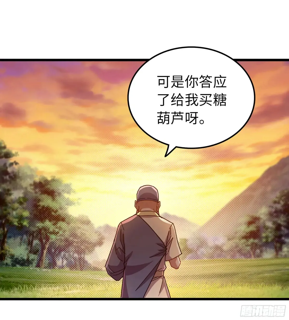 14- 圣门已开 第53页
