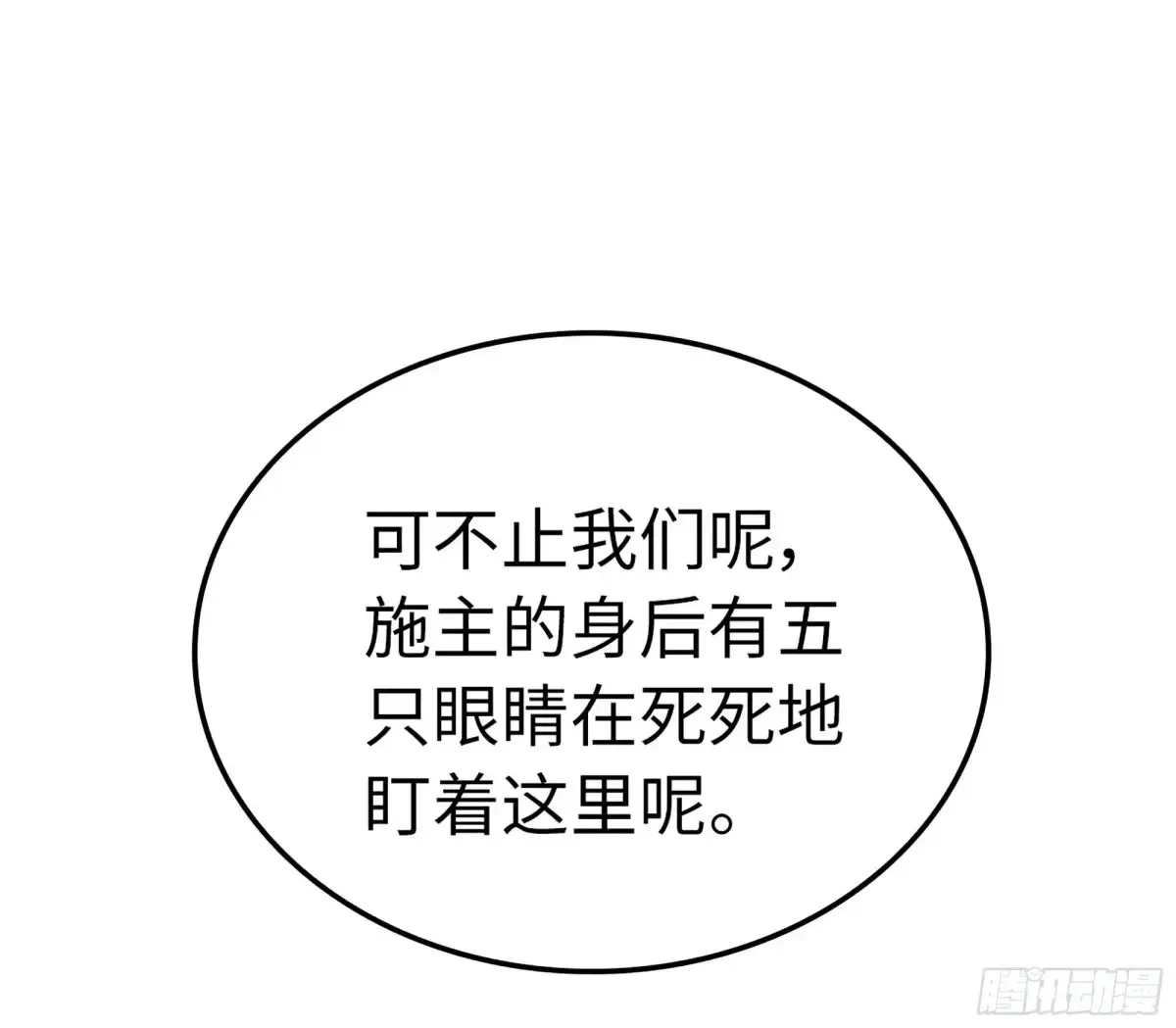 14- 圣门已开 第81页