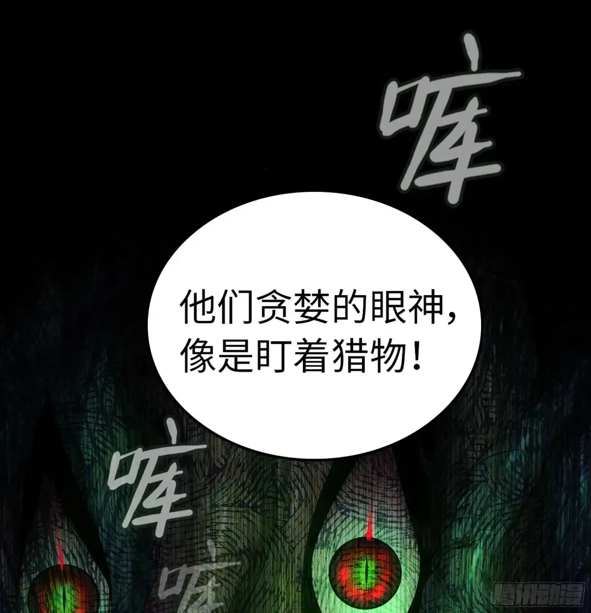14- 圣门已开 第84页