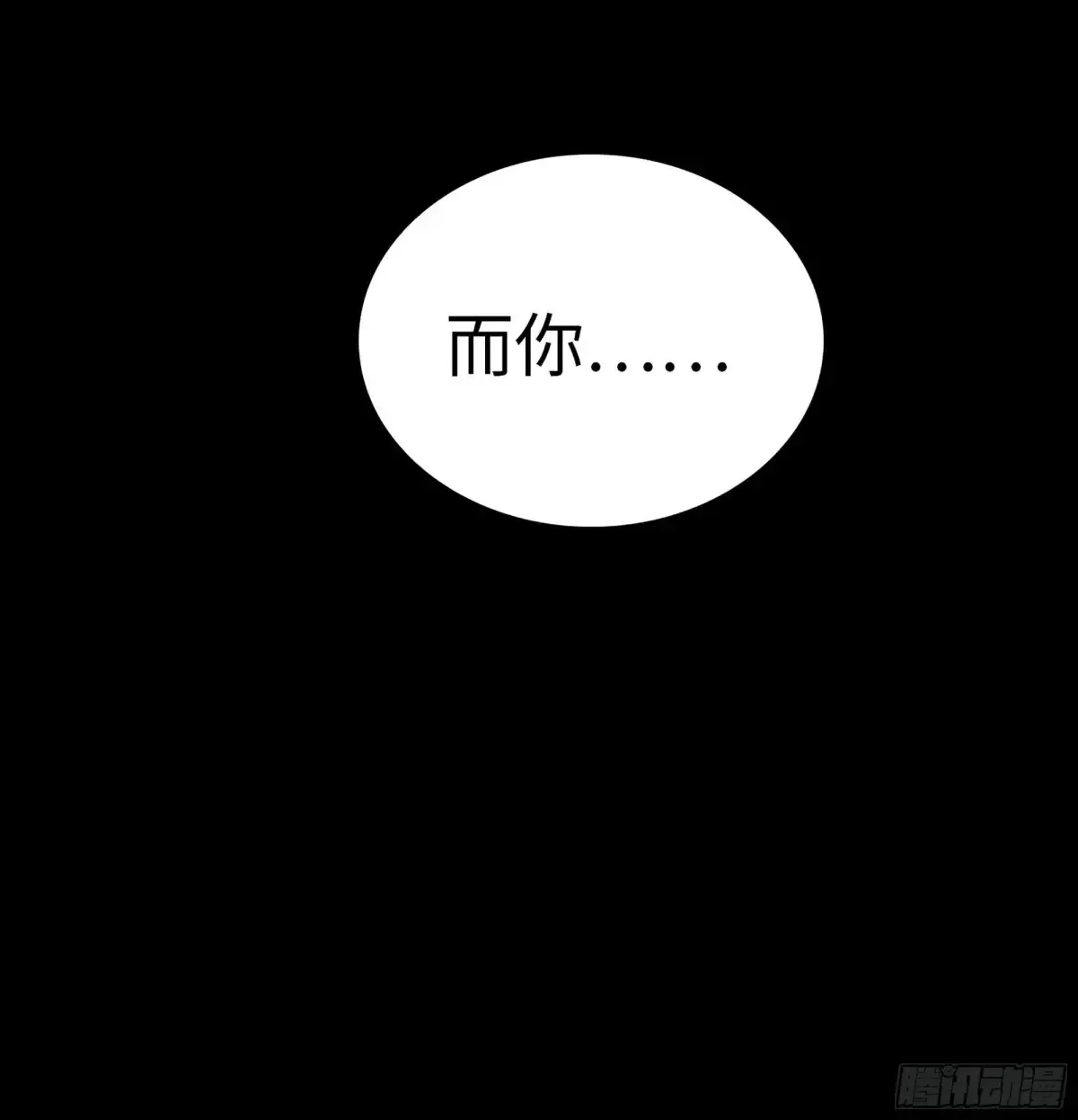 14- 圣门已开 第88页
